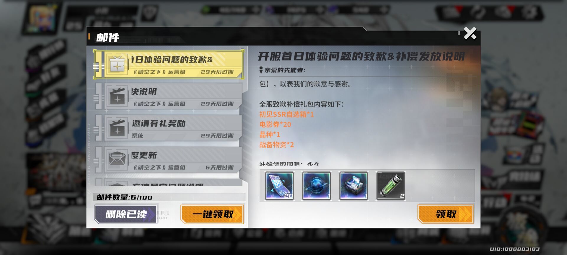 晴空之下【晴空之下】ssr自选最性价比推荐，要不要补觉醒？