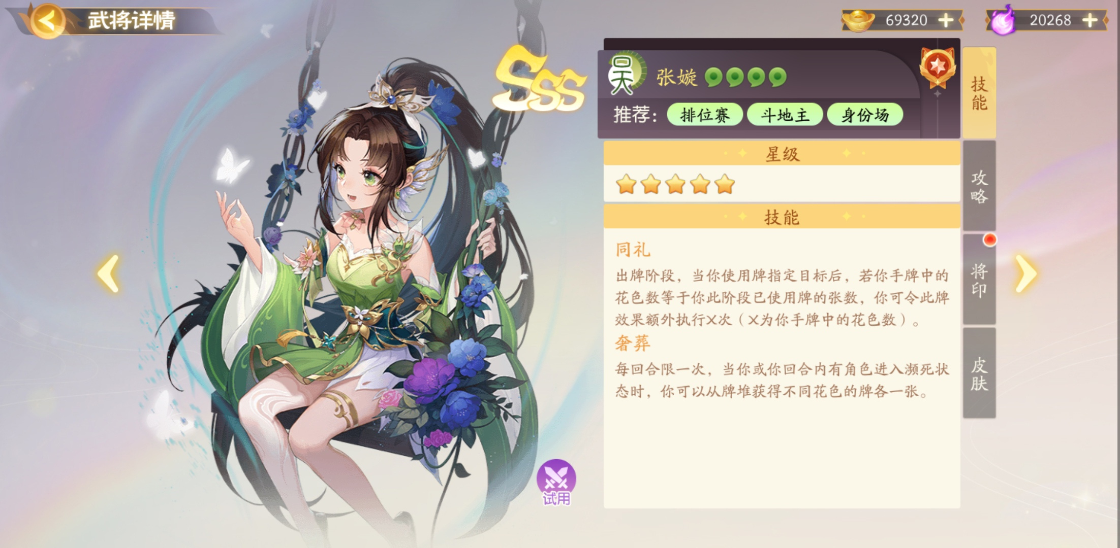欢乐三国杀张璇：200鱼中不得不品的一环（基础教学）