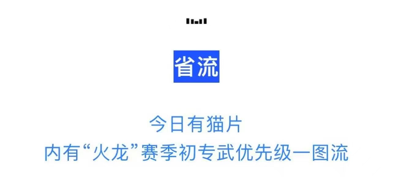 剑与远征：启程【资源规划】专武优先级KPI！S级升职加薪｜仓管即将优化