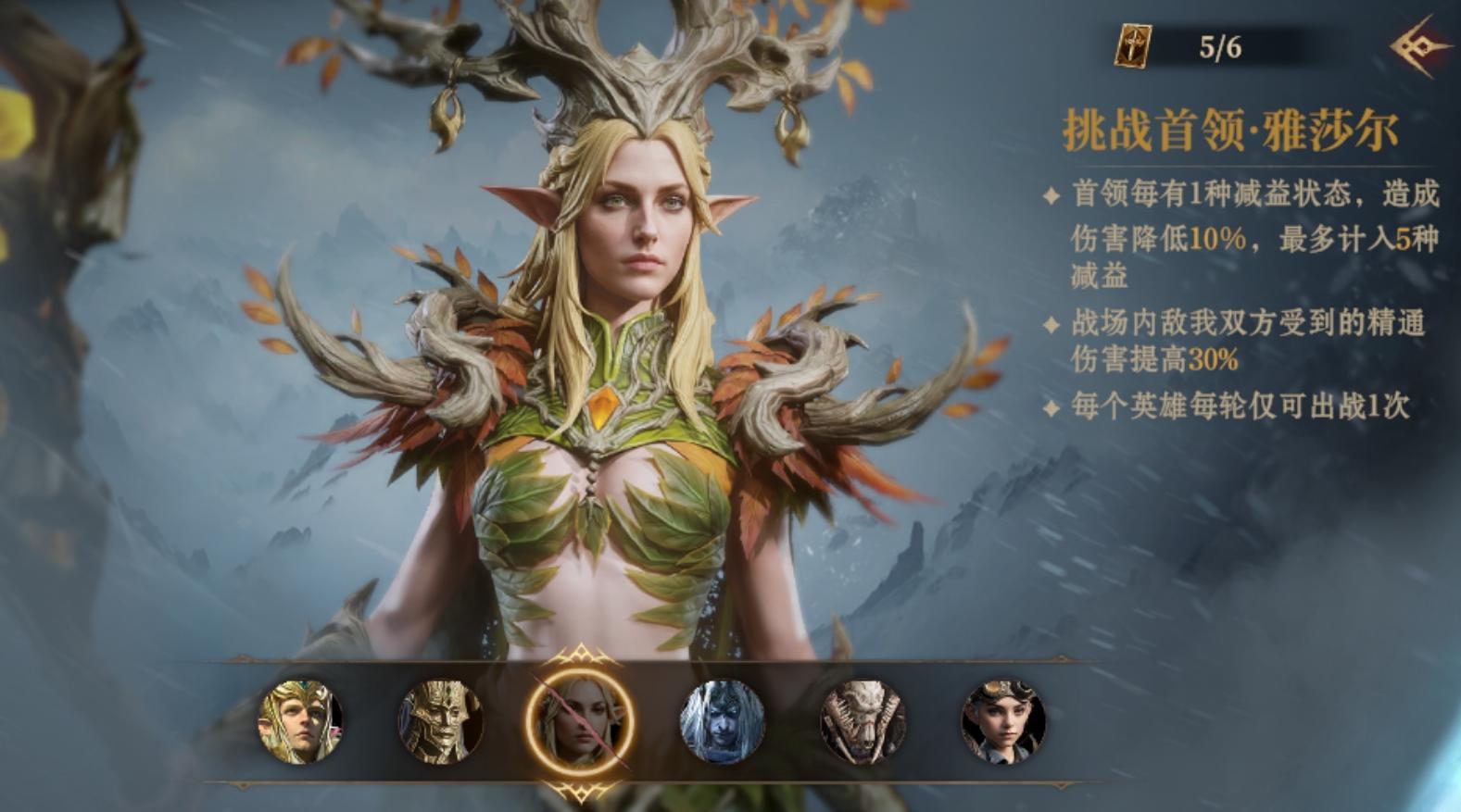 龙息：神寂赛季3--6大挑战首领之雅莎尔