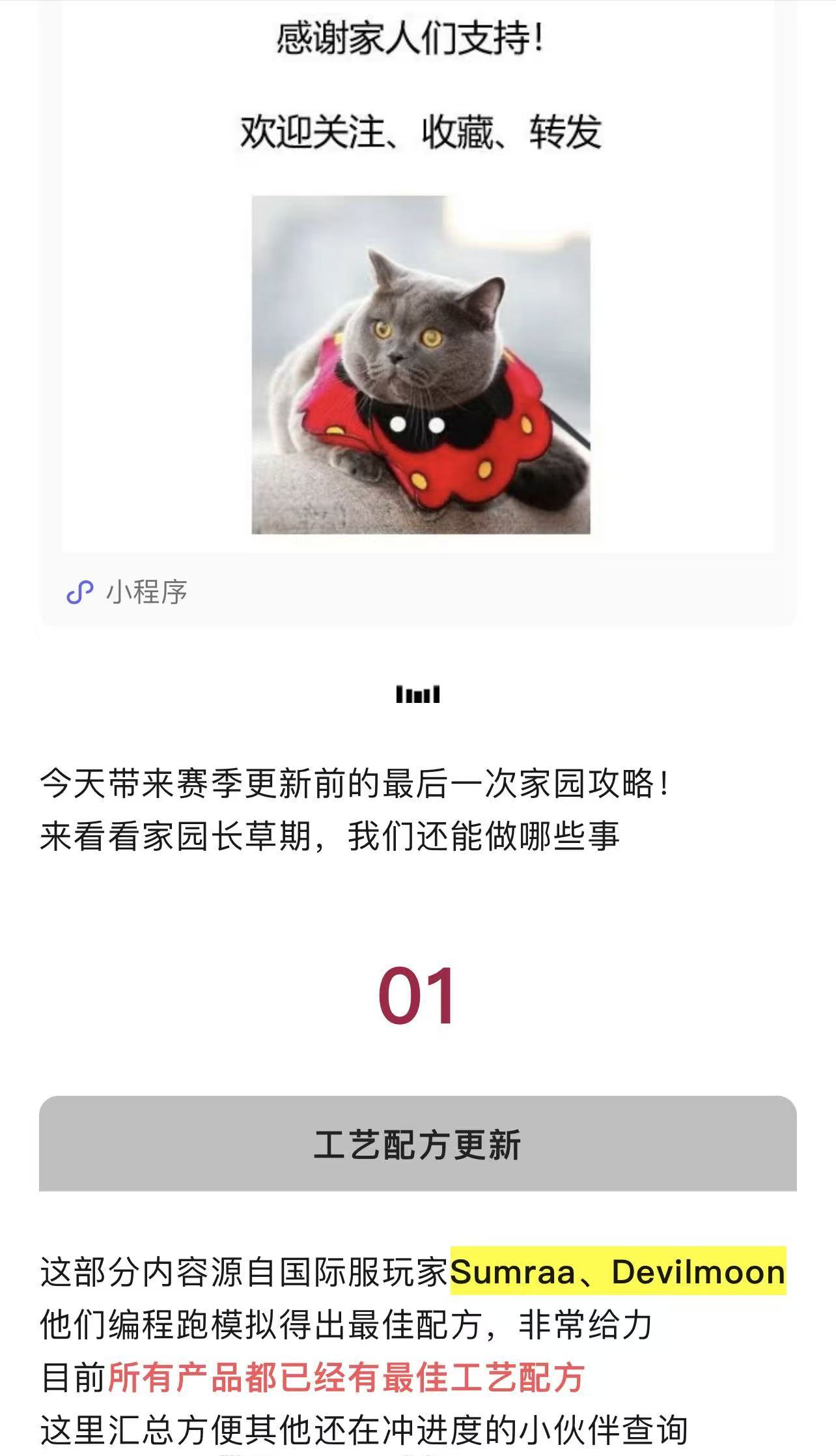 剑与远征：启程【八宝农研】家园长草期规划｜工艺配方终版，减少资源溢出