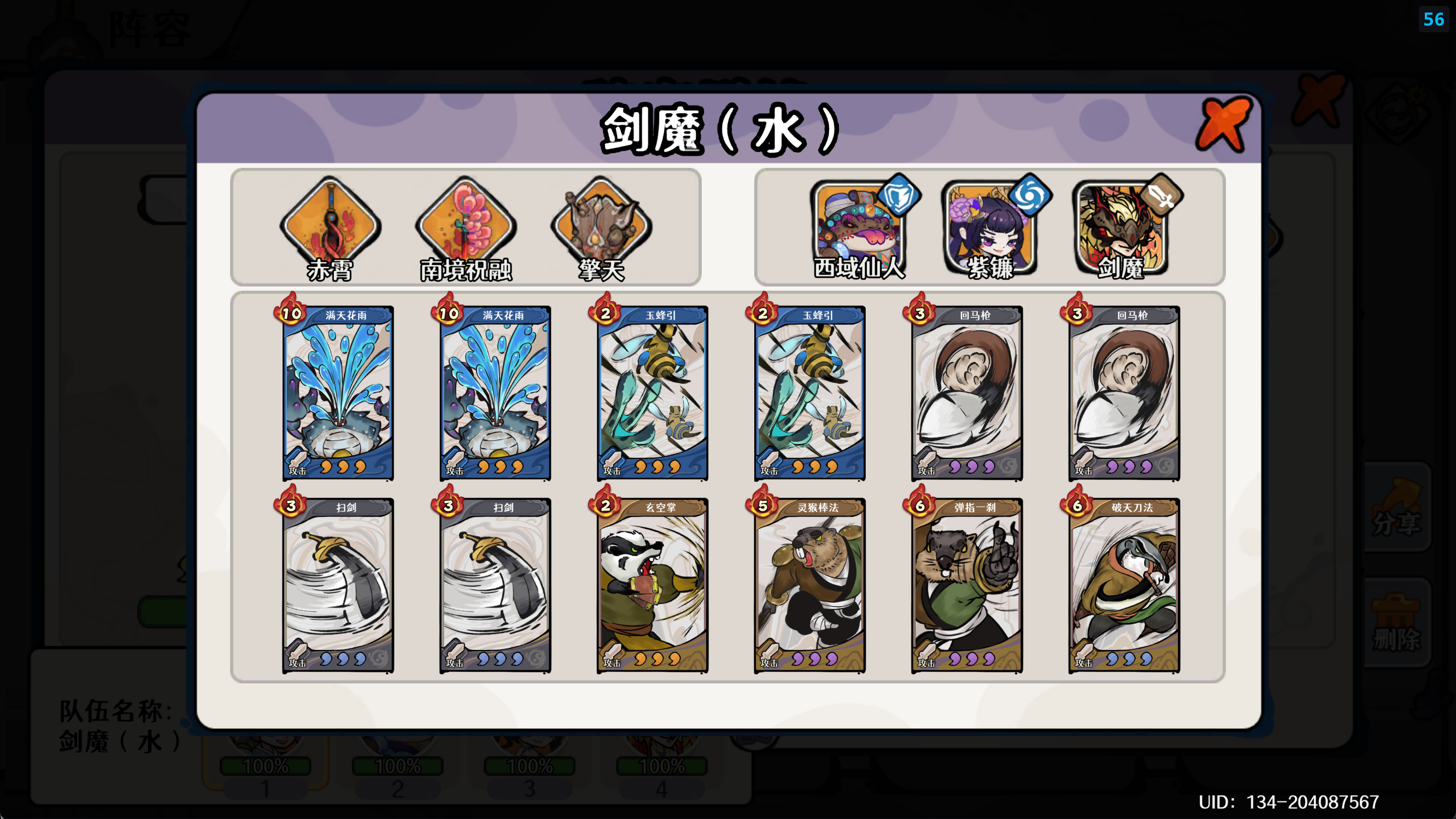 古今2-风起蓬莱【紫魔box流】水系藏宝图进阶打法之紫魔流（蓬莱水自动）