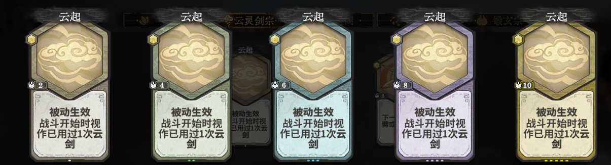 弈仙牌简单说说剑宗1费刻印