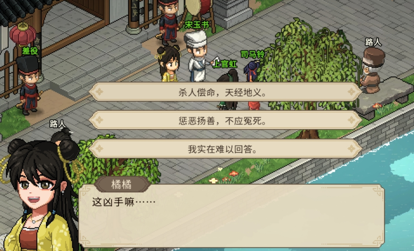 大侠立志传记录下《清风遗痕》