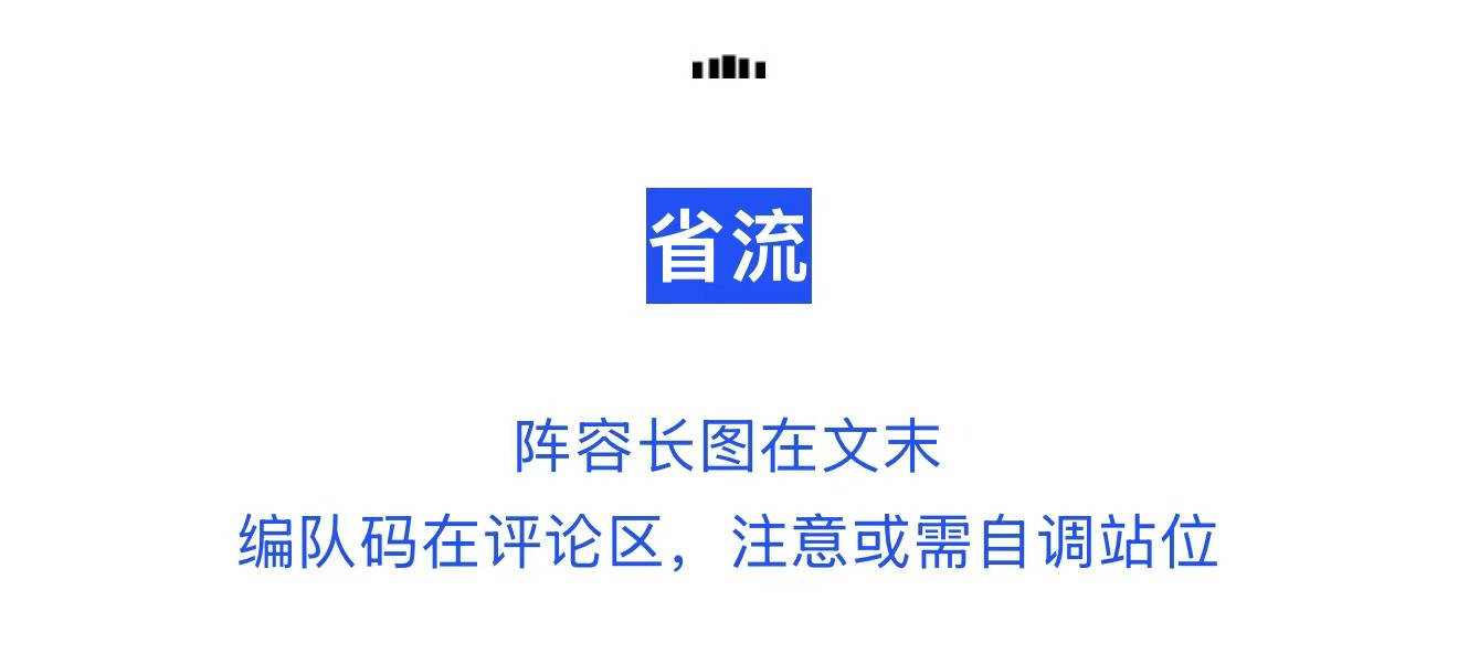 剑与远征：启程【宝典叮当】10月末公会争霸五队、三队阵容推荐