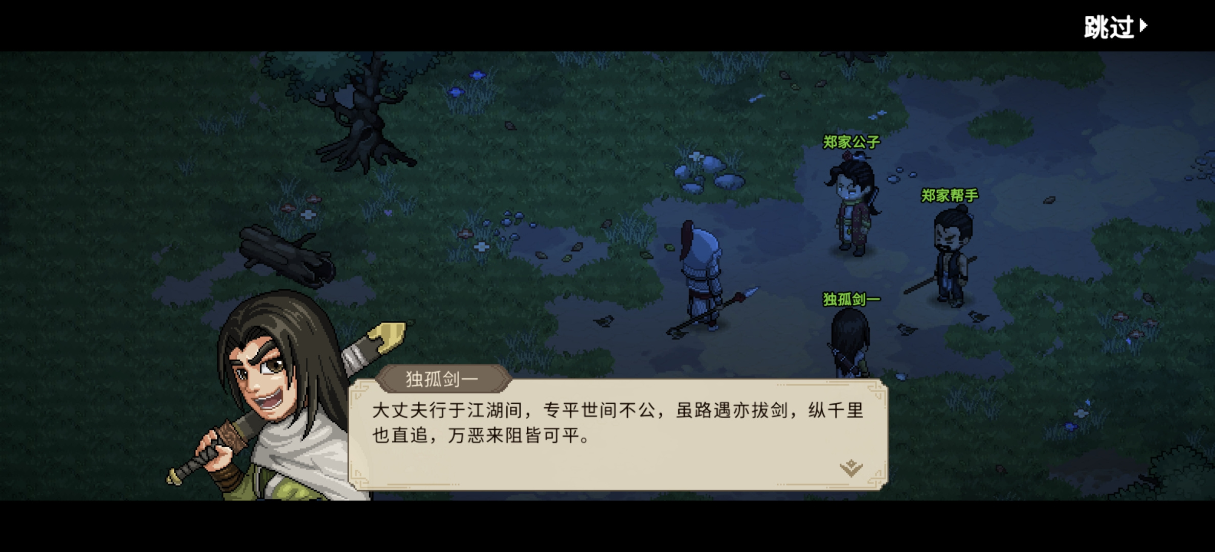 大侠立志传萌新大虾入门级引路攻略