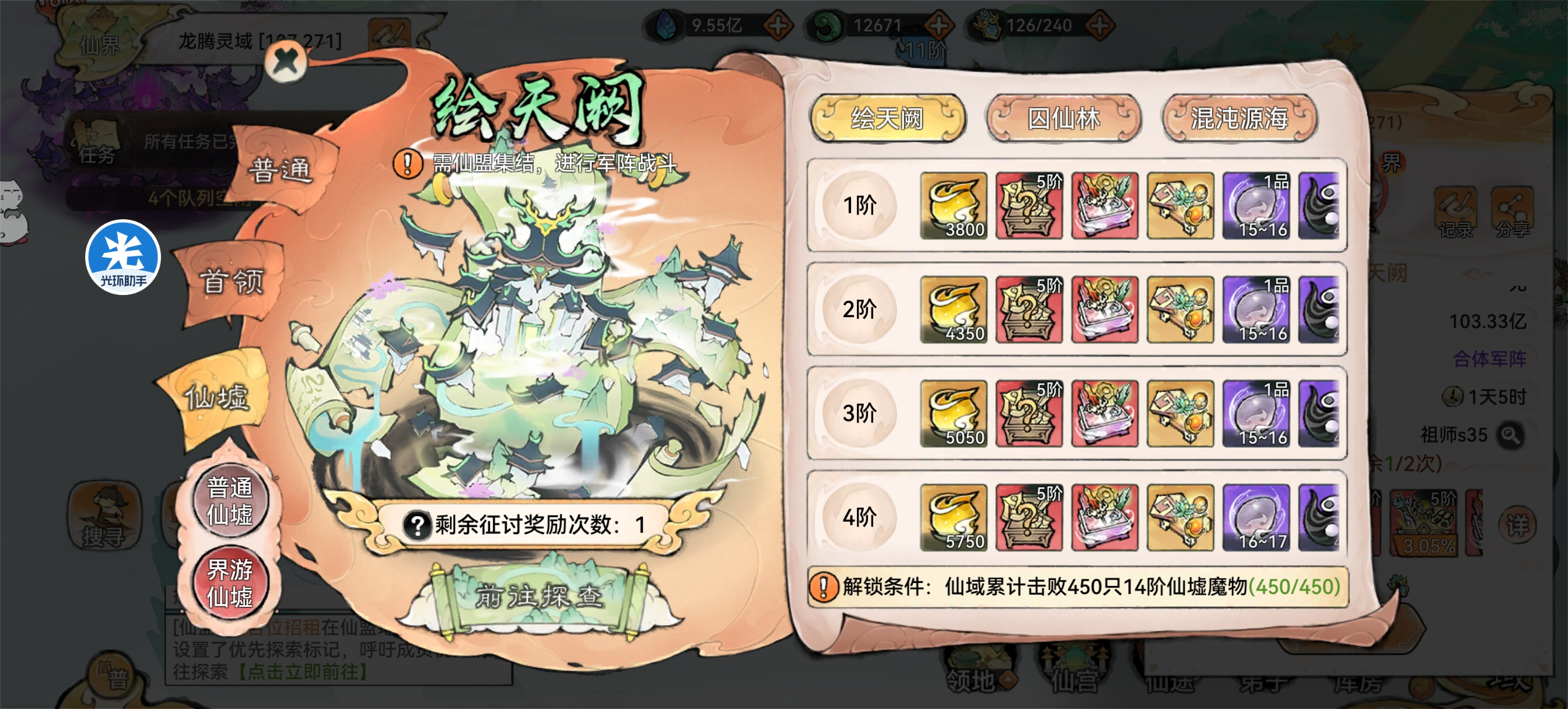 最强祖师【痧哥出品】最强祖师高阶仙墟&mdash;&mdash;进阶玩法解析