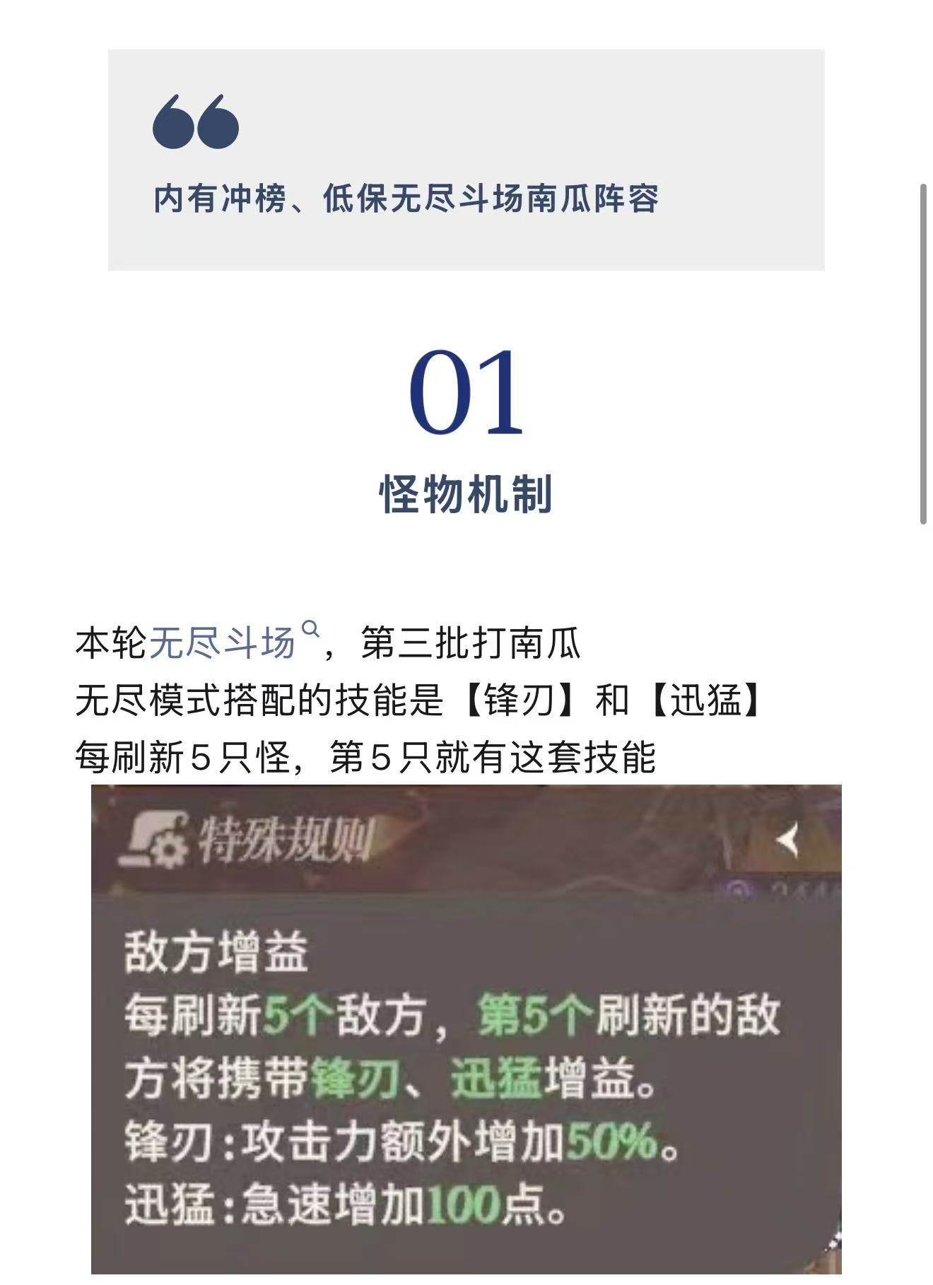 剑与远征：启程【阵容速递】无尽斗场-南瓜低保、冲榜阵容（79只）