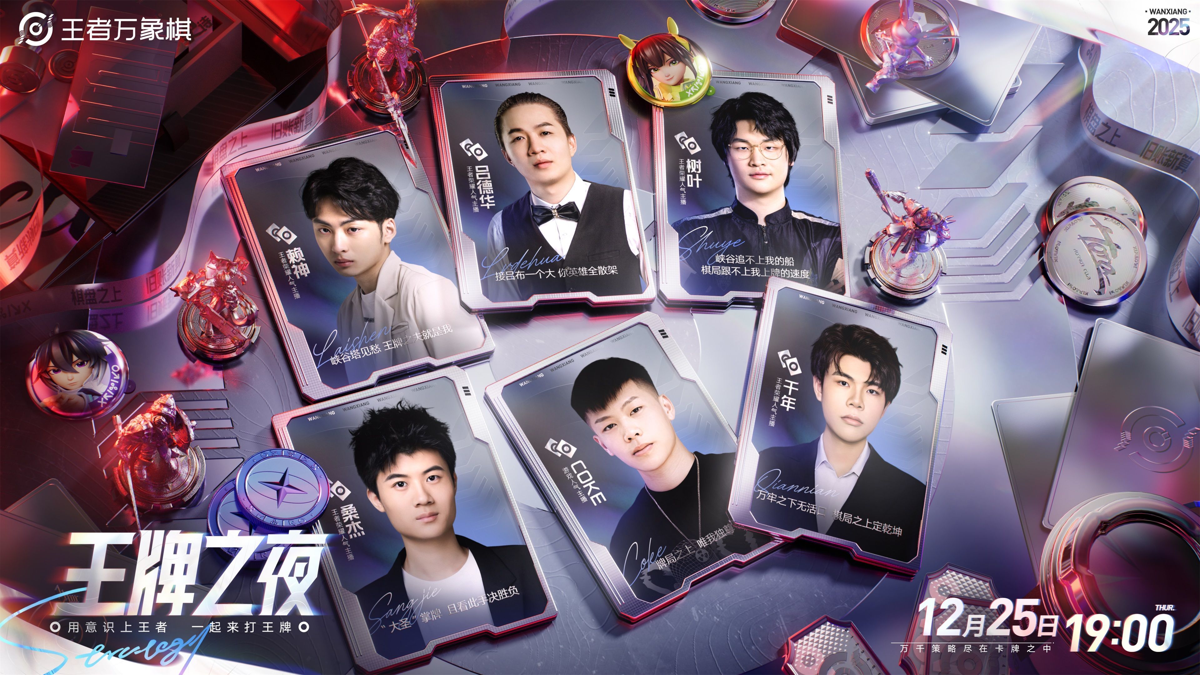 王者万象棋【王者万象棋】测试资格获取攻略