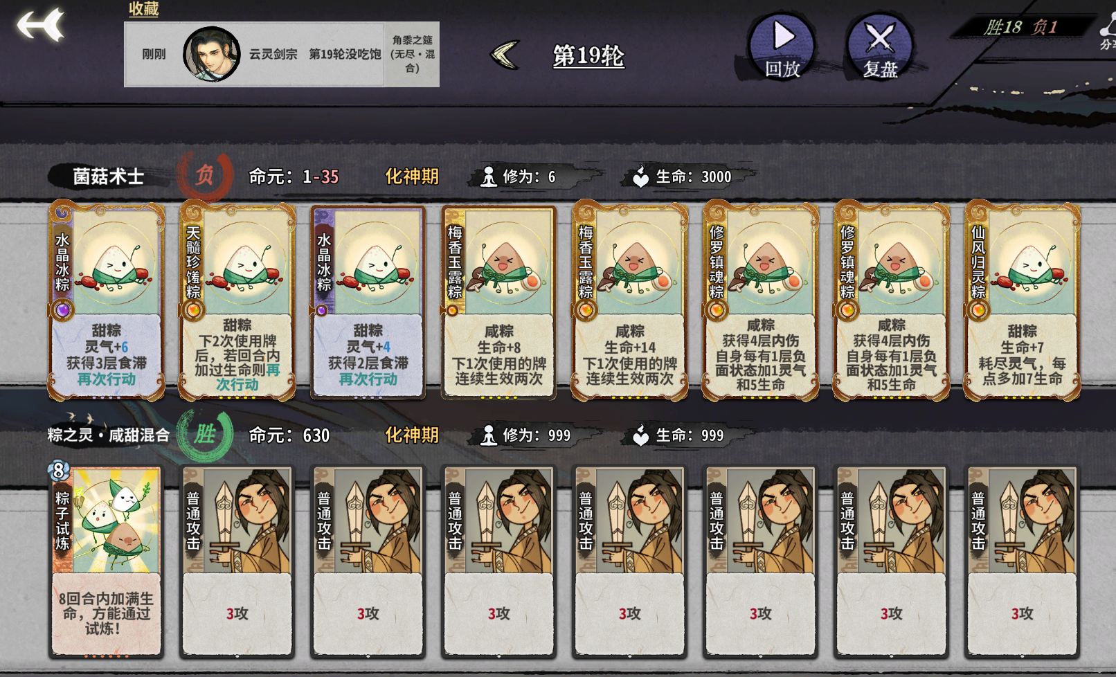 弈仙牌【时空幻景攻略】小粽牌粽子活动摆法分享