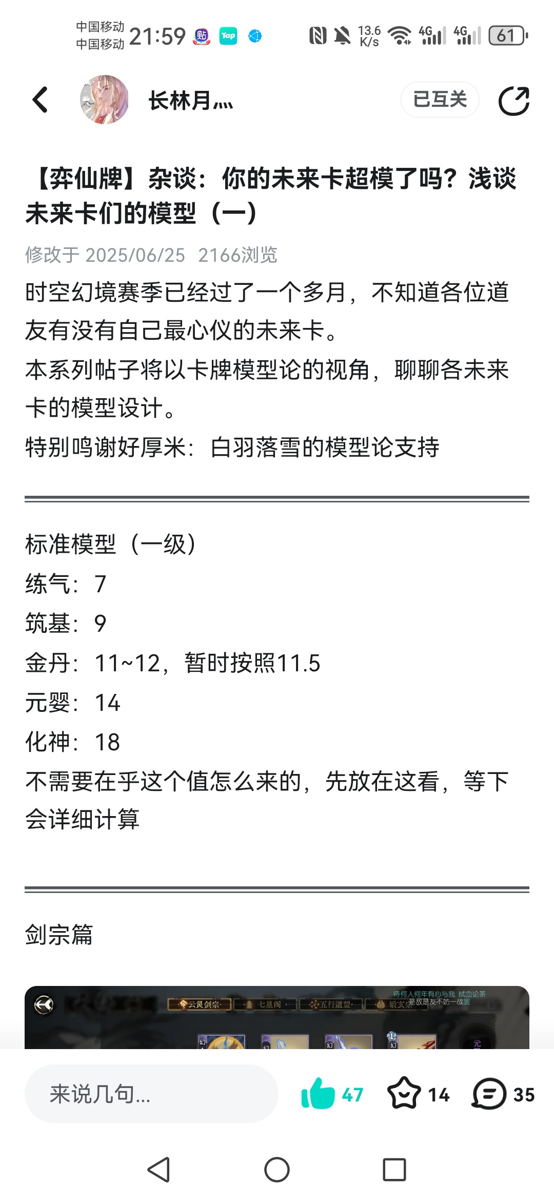 弈仙牌[杂谈]游戏理论之弈仙牌卡牌模型论