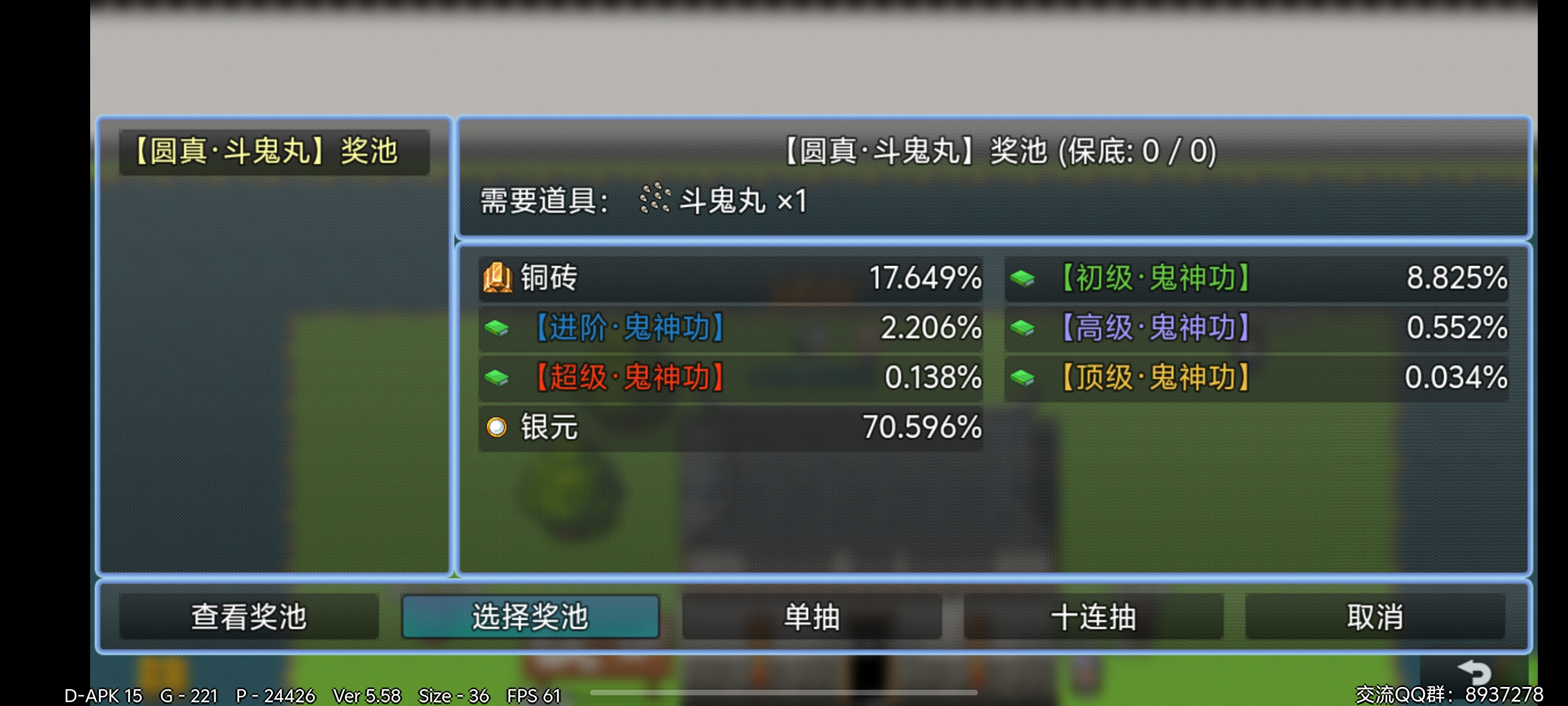 吞天食地666（二）卧龙传铜砖，银元，金元等获取途径与用法