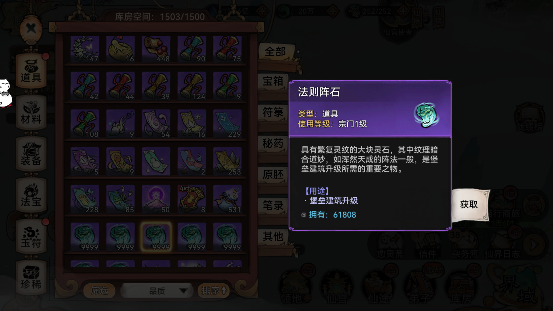 最强祖师【追风攻略】&mdash;&mdash;黑暗前的最后一个月，你离【大乘】还有多久？