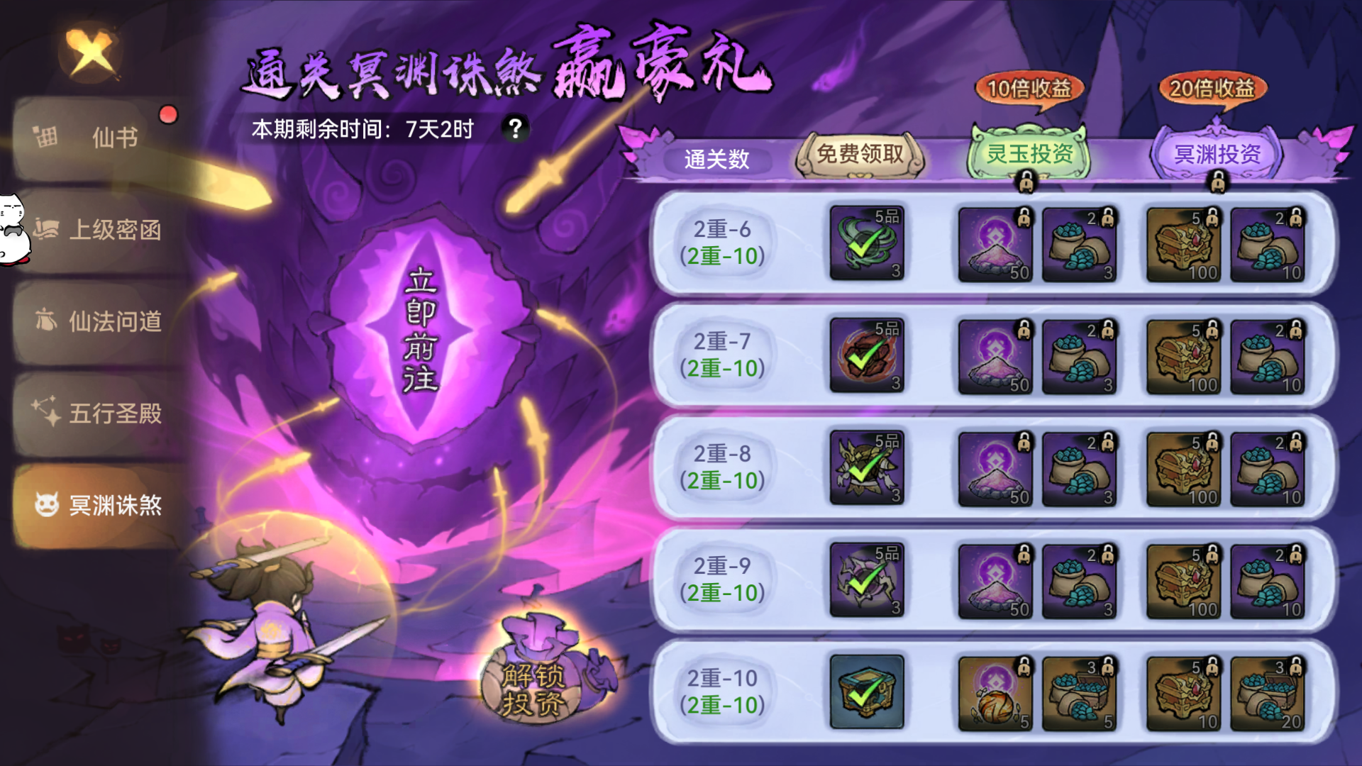 最强祖师【追风攻略】&mdash;&mdash;【云舟阵图】养成指南