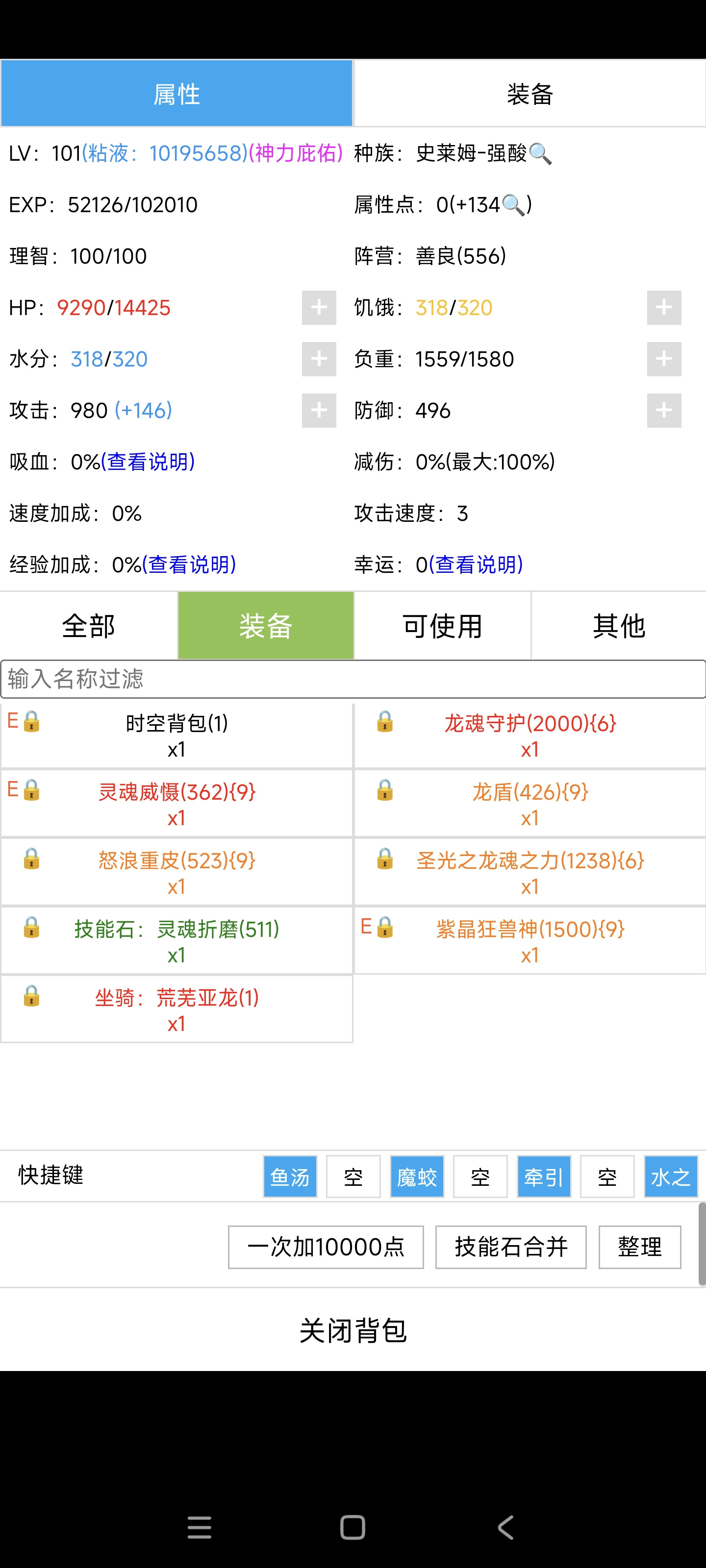 开拓者1周目史莱姆-强酸登神（扩展难度无法二转）