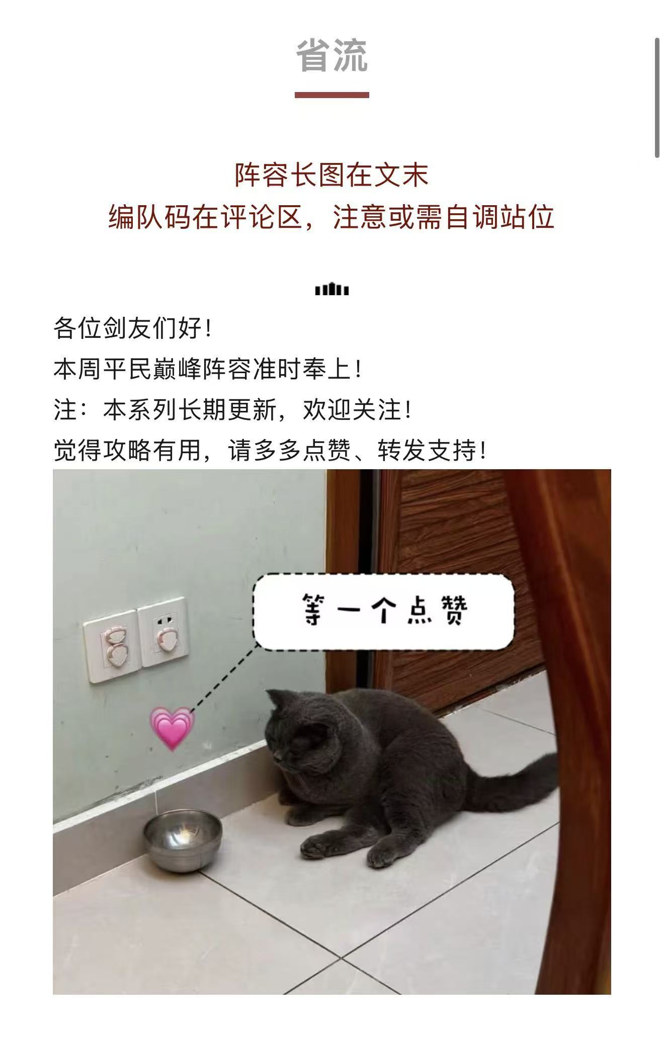 剑与远征：启程【宝典叮当】4.15-4.19巅峰平民阵容｜阴间地图叕来了