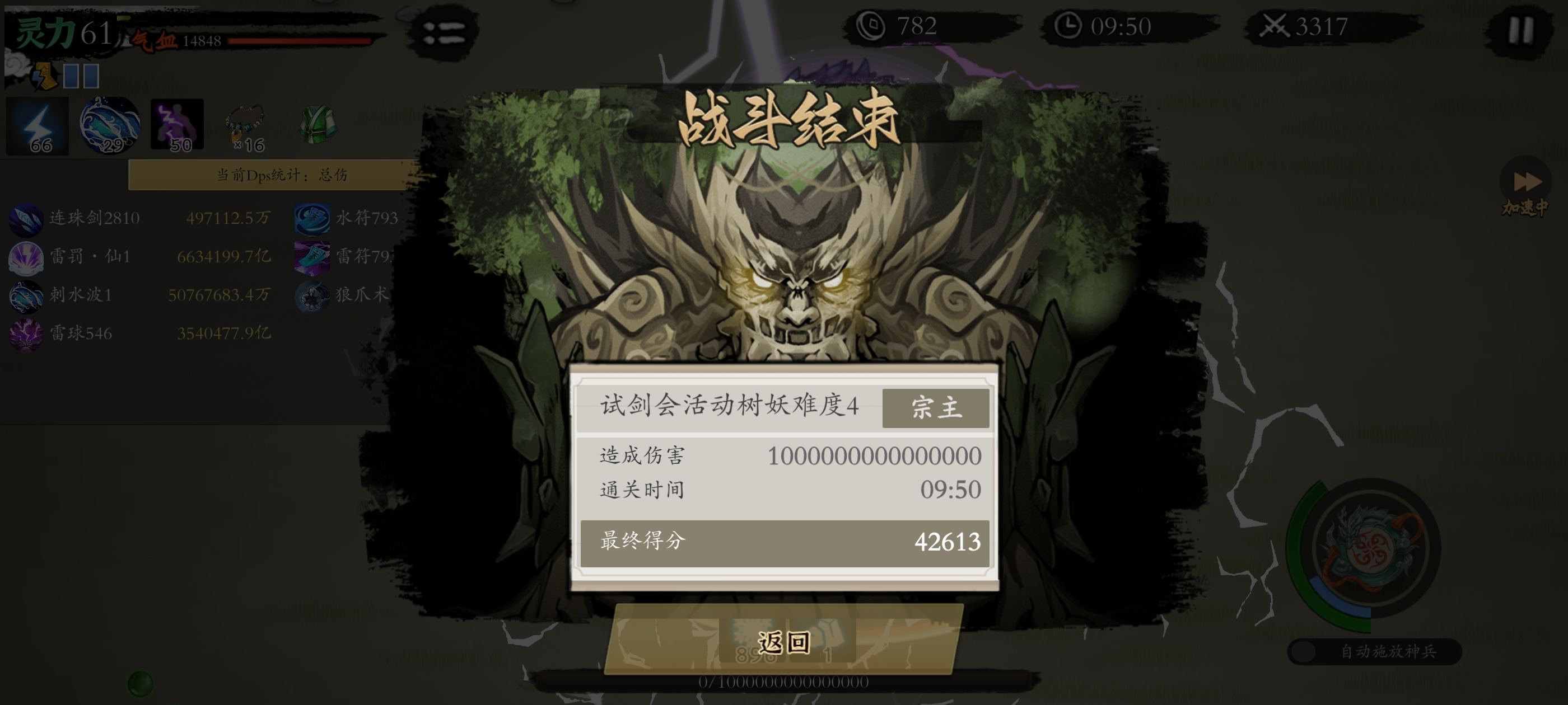 一念通天超标教之天雷(附带基础)