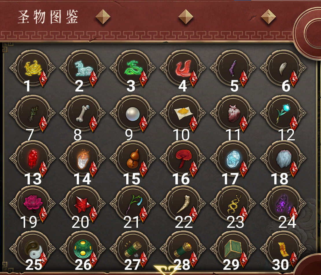暖雪68个圣物大全&mdash;&mdash;图鉴版