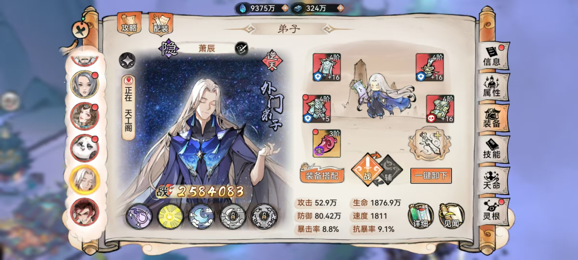 最强祖师无地藏终于通关锁妖塔1000层，战力1783万
