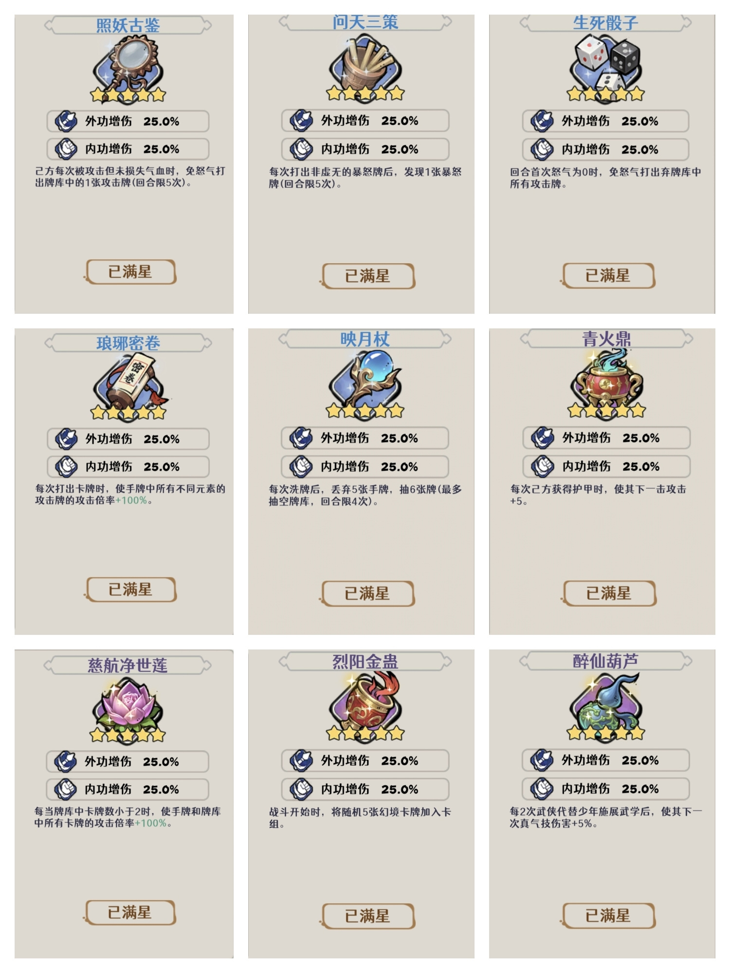 古今2-风起蓬莱【幻境前瞻&middot;七】海市篇