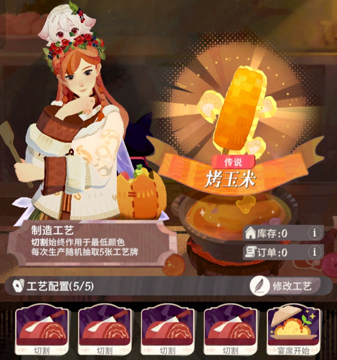 剑与远征：启程家园工艺最终配置（厨房）（锻造工坊）