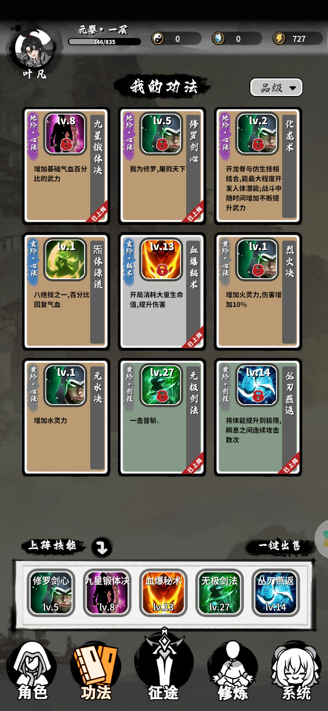 鸿运齐天诡道签到系统境界达到合体7层（打完9-10剩下727体力）
