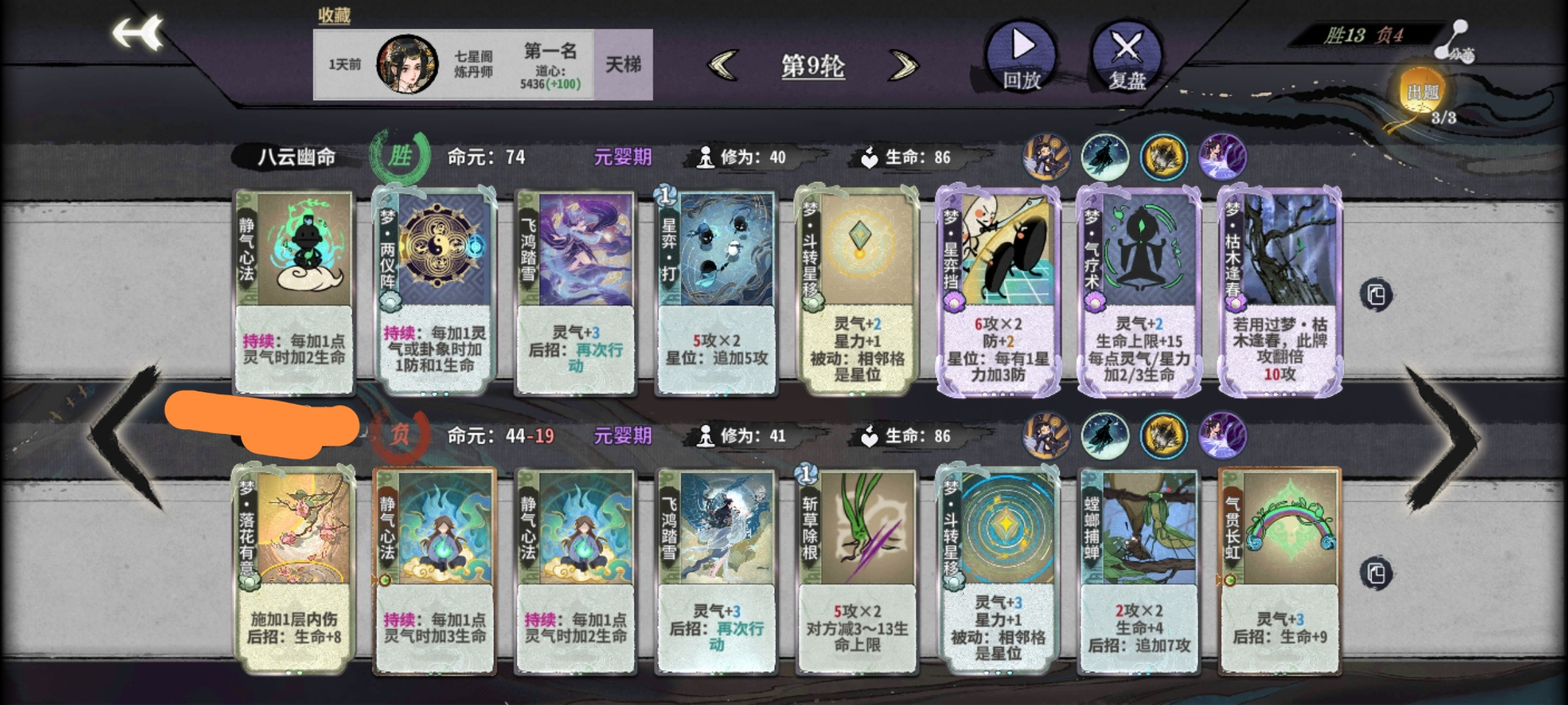 弈仙牌【梦境玩法攻略】谭舒雁梦境卡组推荐及过渡思路