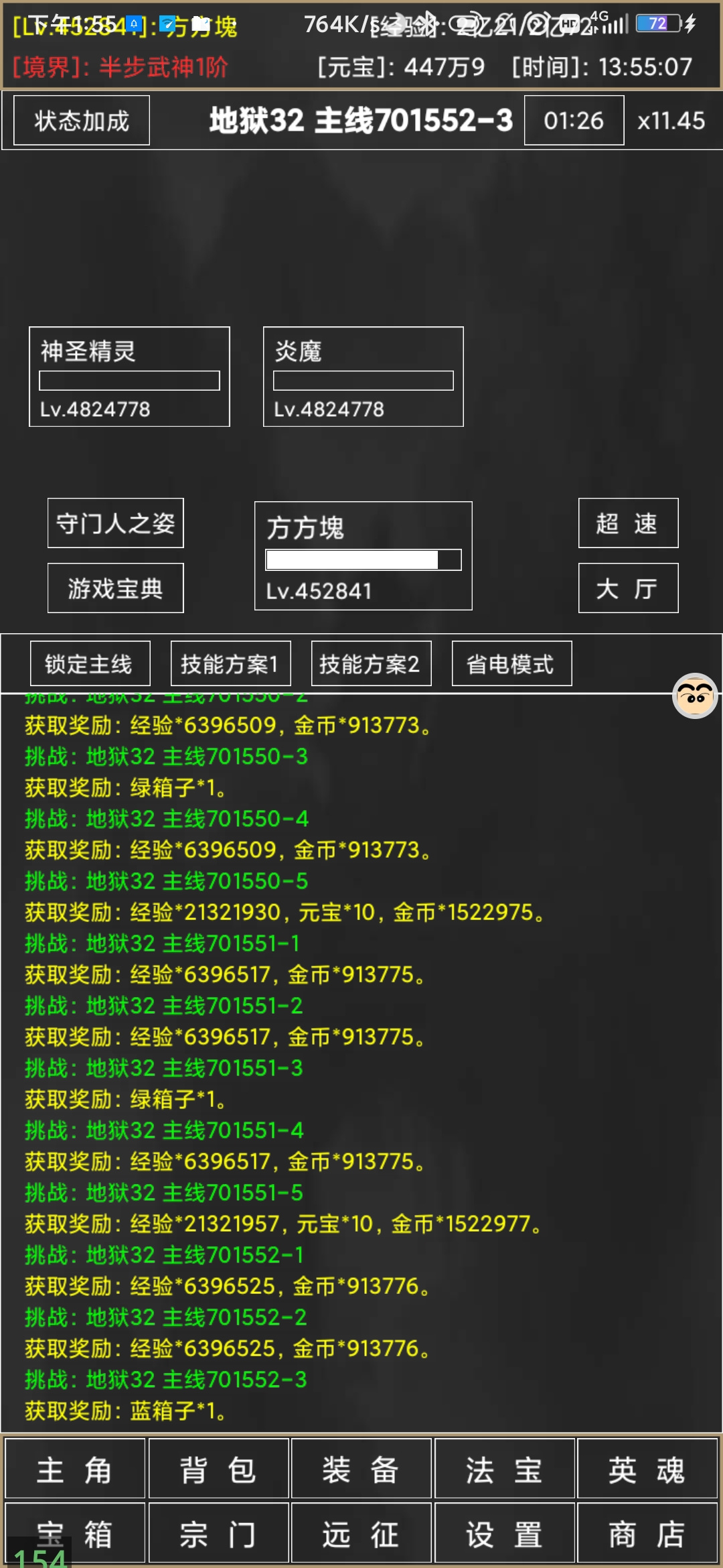 粗鄙的武夫[纪念]肝帝方方47天半步武神
