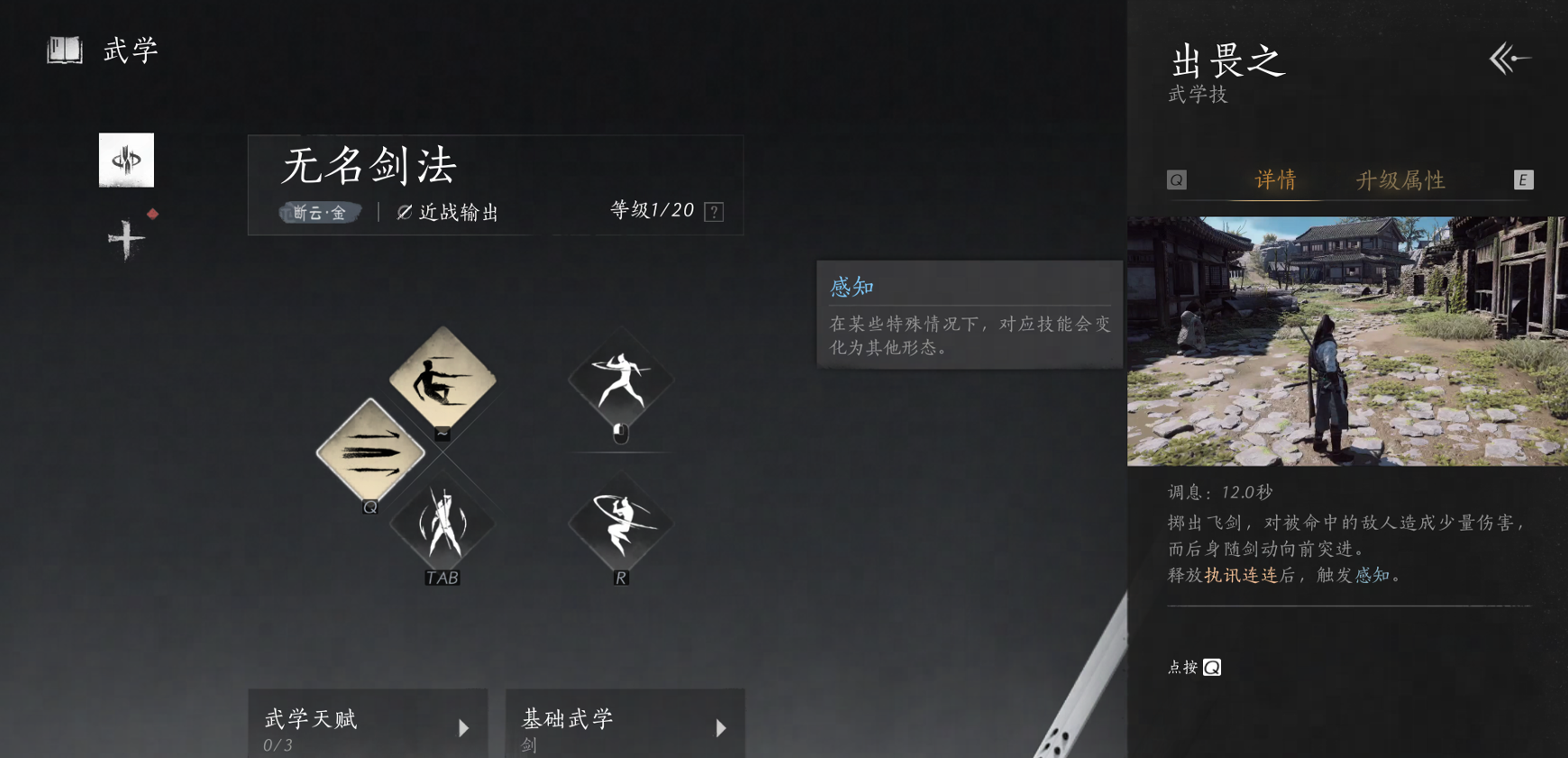 燕云十六声燕云十六声武学攻略保姆级教学（1000字）