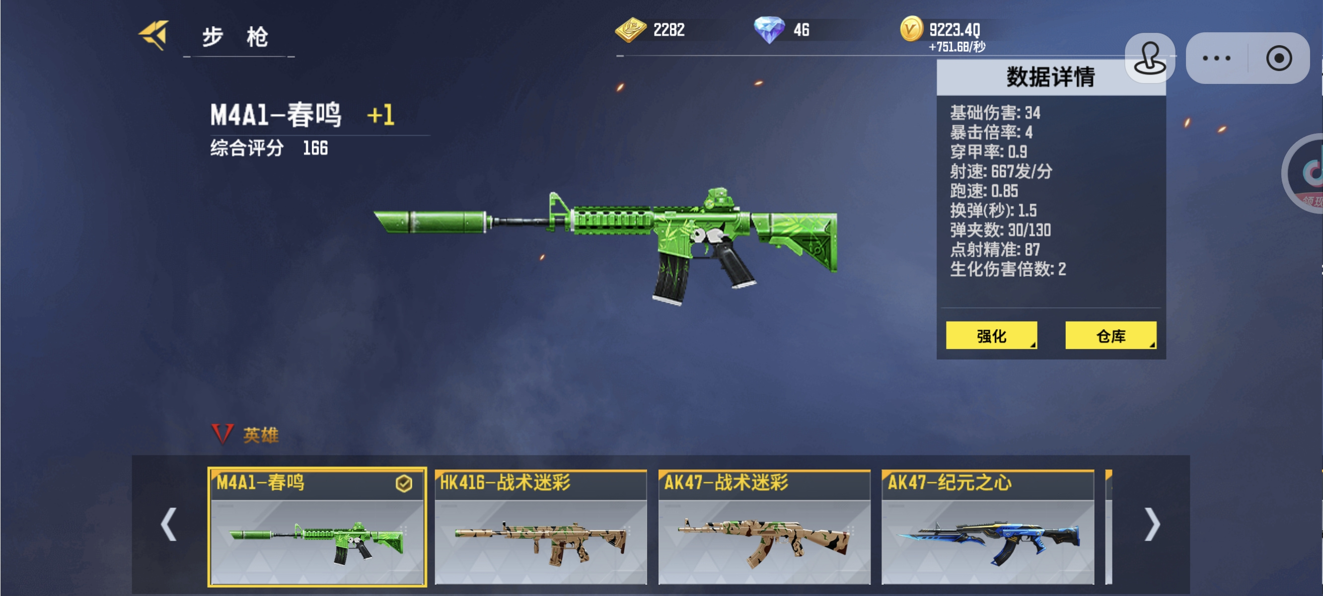 全民枪神：边境王者【武器测评】m4a1春鸣