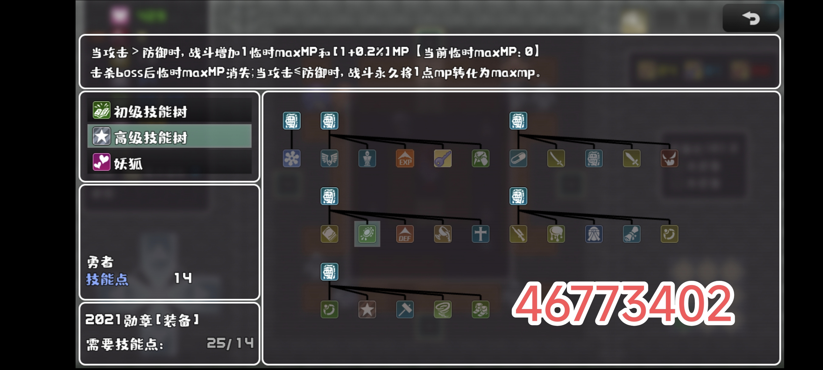 魔塔地牢C：占卜师与塔罗牌新版本高级技能树种子