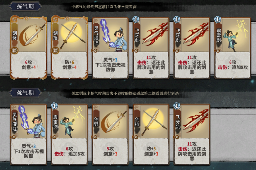 弈仙牌牧逸风符剑意入门攻略