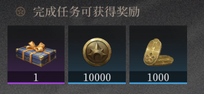 辉烬悬赏任务攻略（每日必做！必做！必做！）