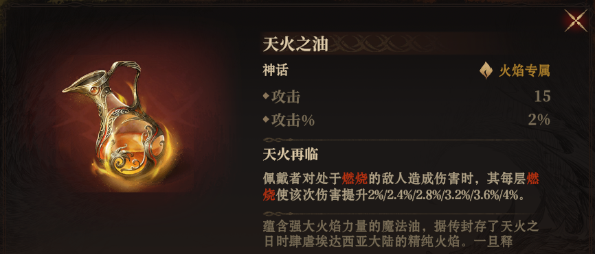 龙息：神寂大神秘籍|S2神器分析盘点