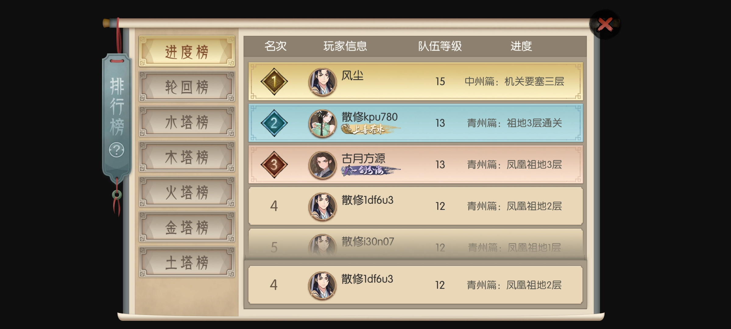 长生：天机降世从零开始直播贴(完结，冬活版本再见)