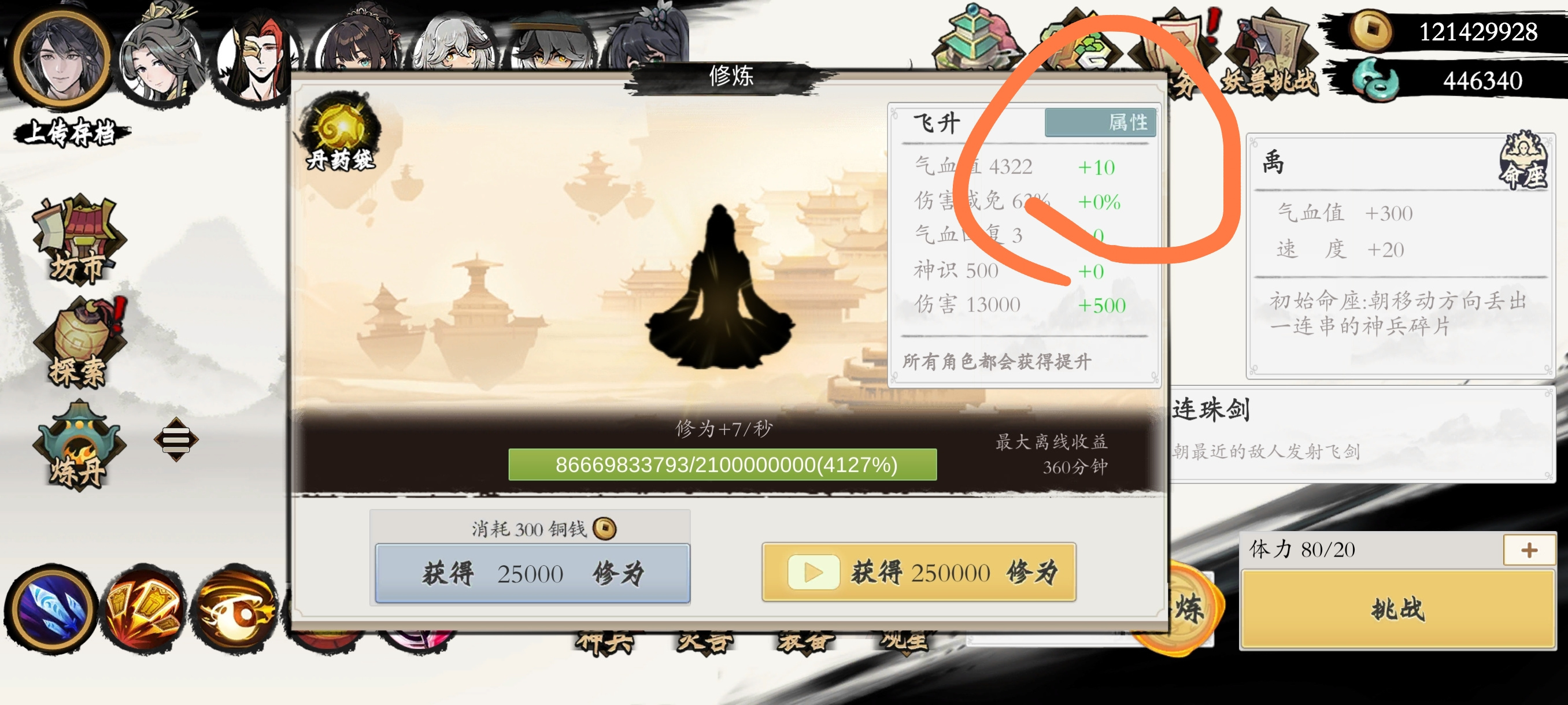 一念通天伤害公式和机制科普