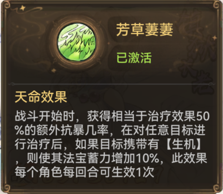 最强祖师论苜蓿的仙魔转职与养成