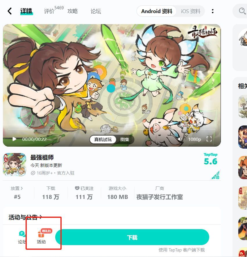 最强祖师2024年最新兑换码，邀请码一定要13级之前用，持续更新中！！！！