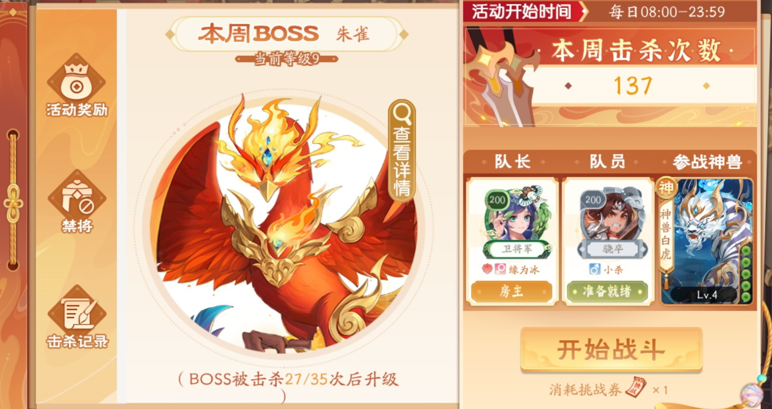 欢乐三国杀公会活动：四神兽boss技巧篇