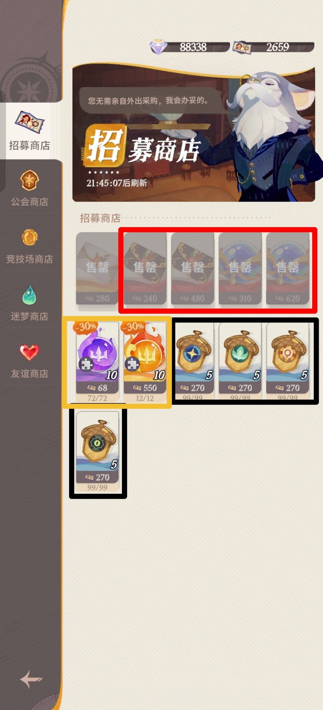剑与远征：启程新区商店购买攻略（额外获得金瓜子攻略）