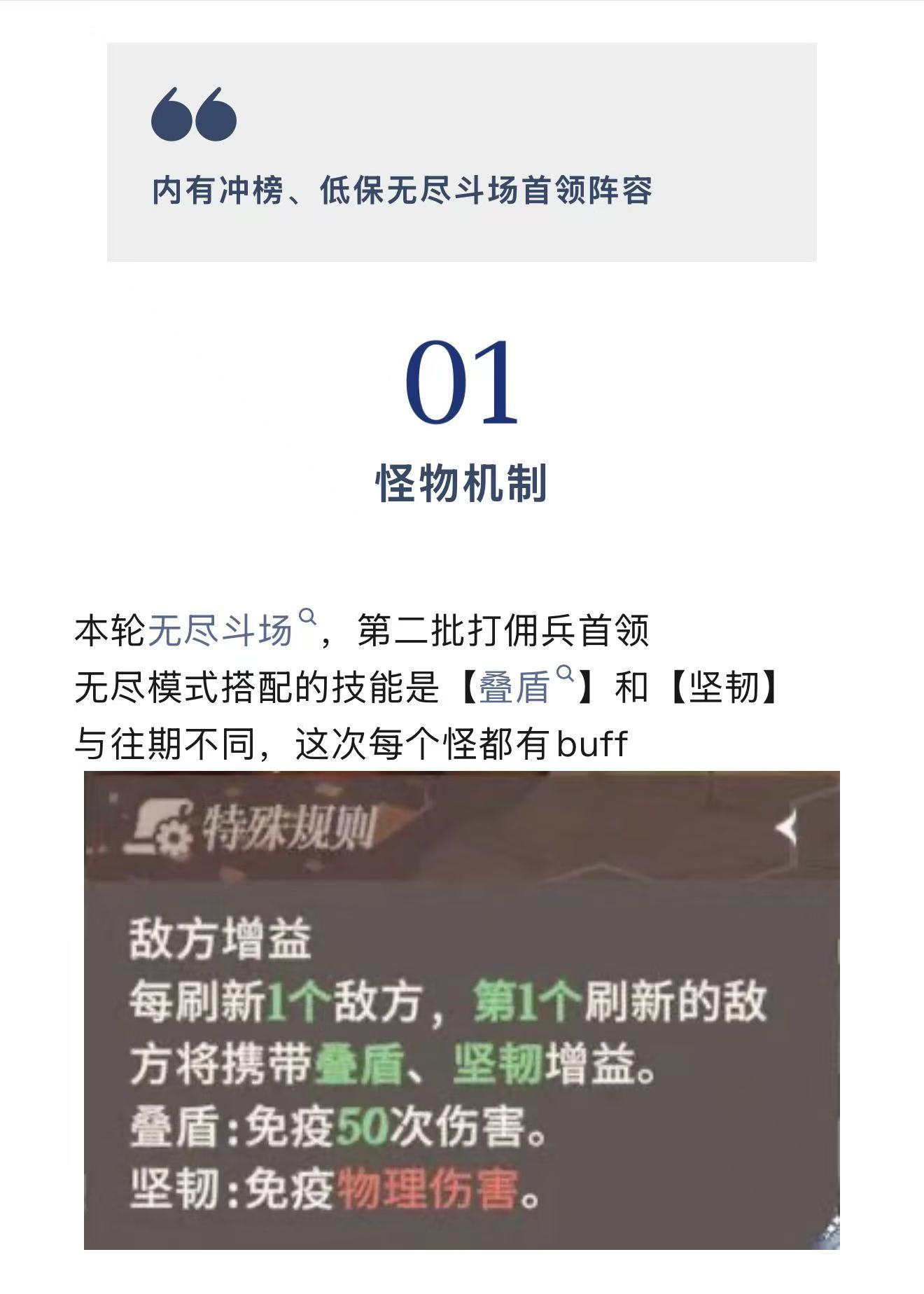 剑与远征：启程【阵容速递】无尽斗场-首领低保、冲榜阵容