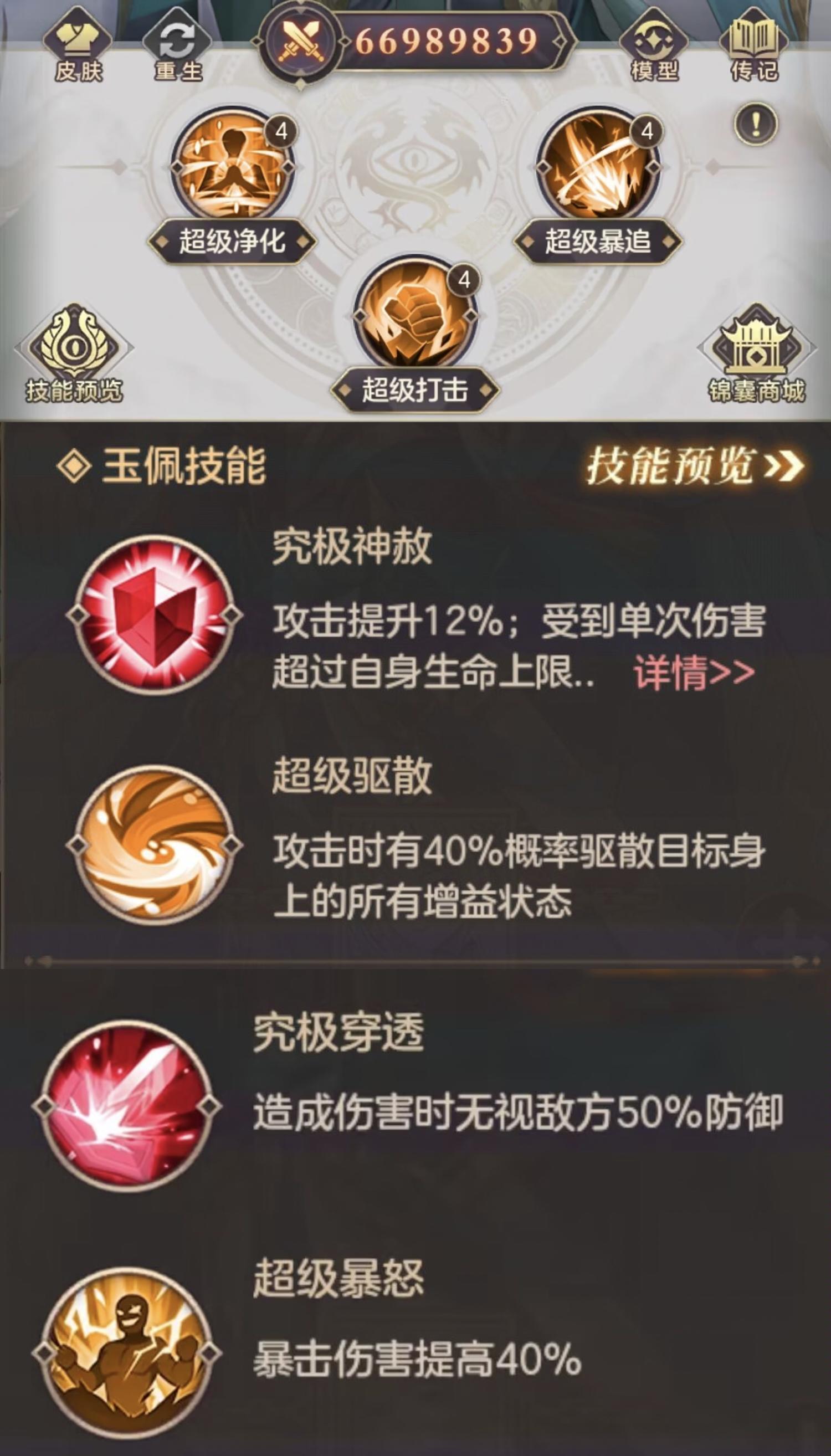 幻想名将录简约风马超攻略