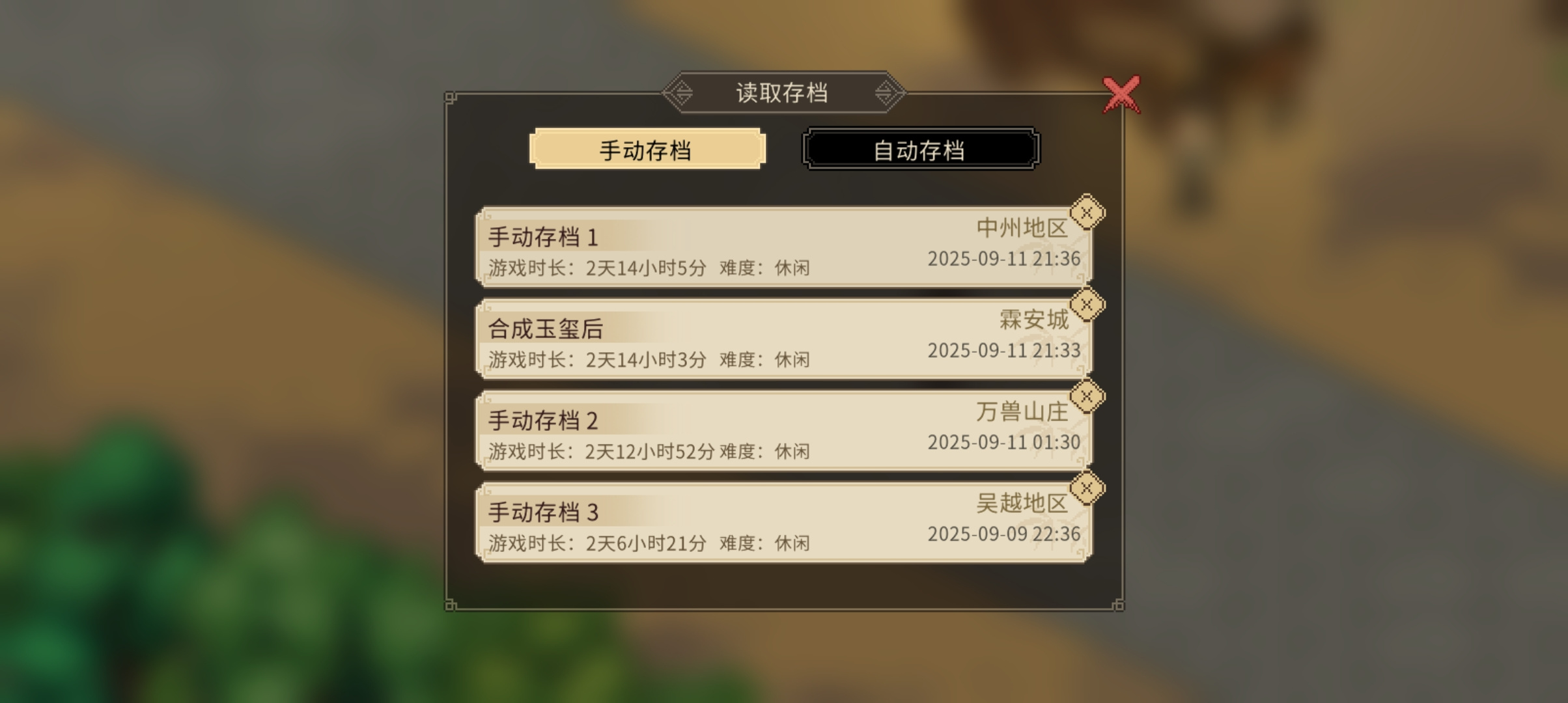 大侠立志传小虾米到帝王