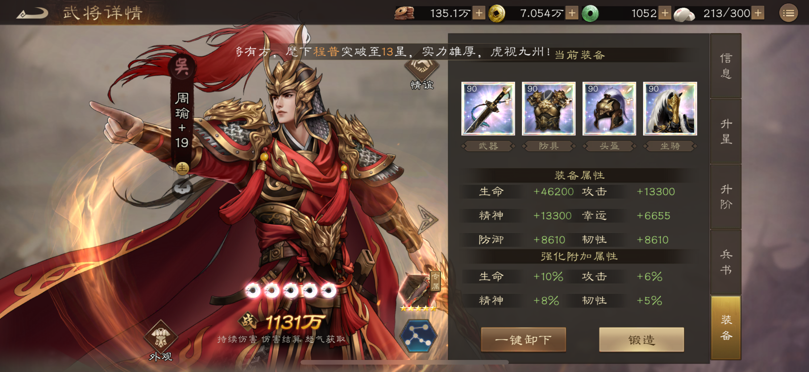 新三国志曹操传周瑜t0装备洗练词条攻略！