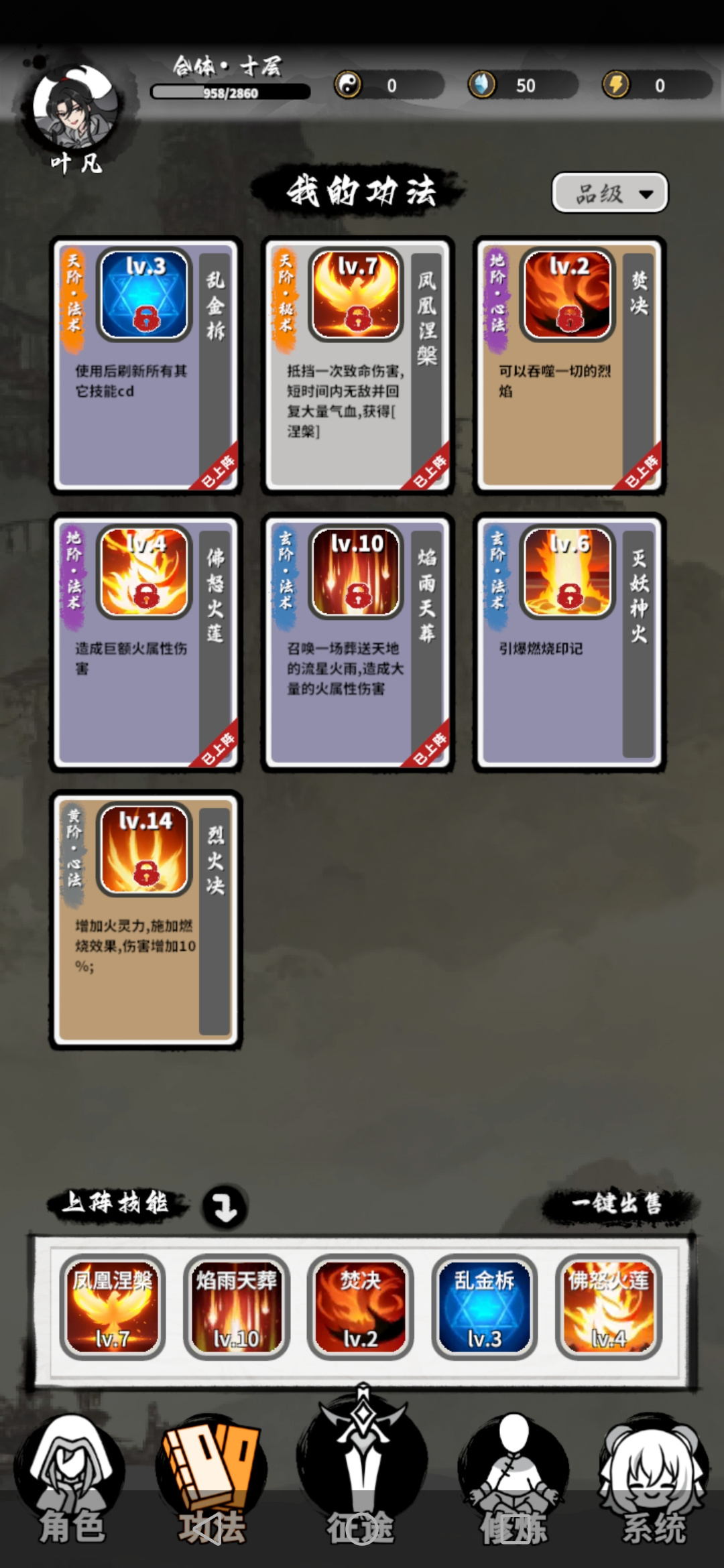 鸿运齐天诡道签到系统火修勉强过关