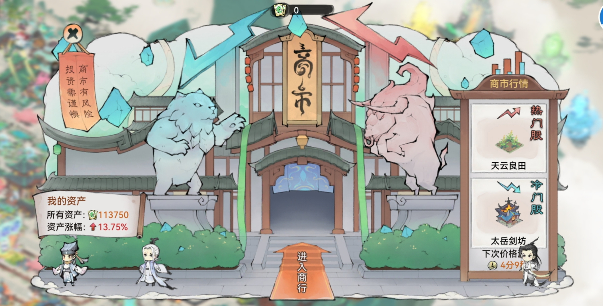 最强祖师【痧哥出品】最强祖师商市玩法&mdash;&mdash;股神攻略