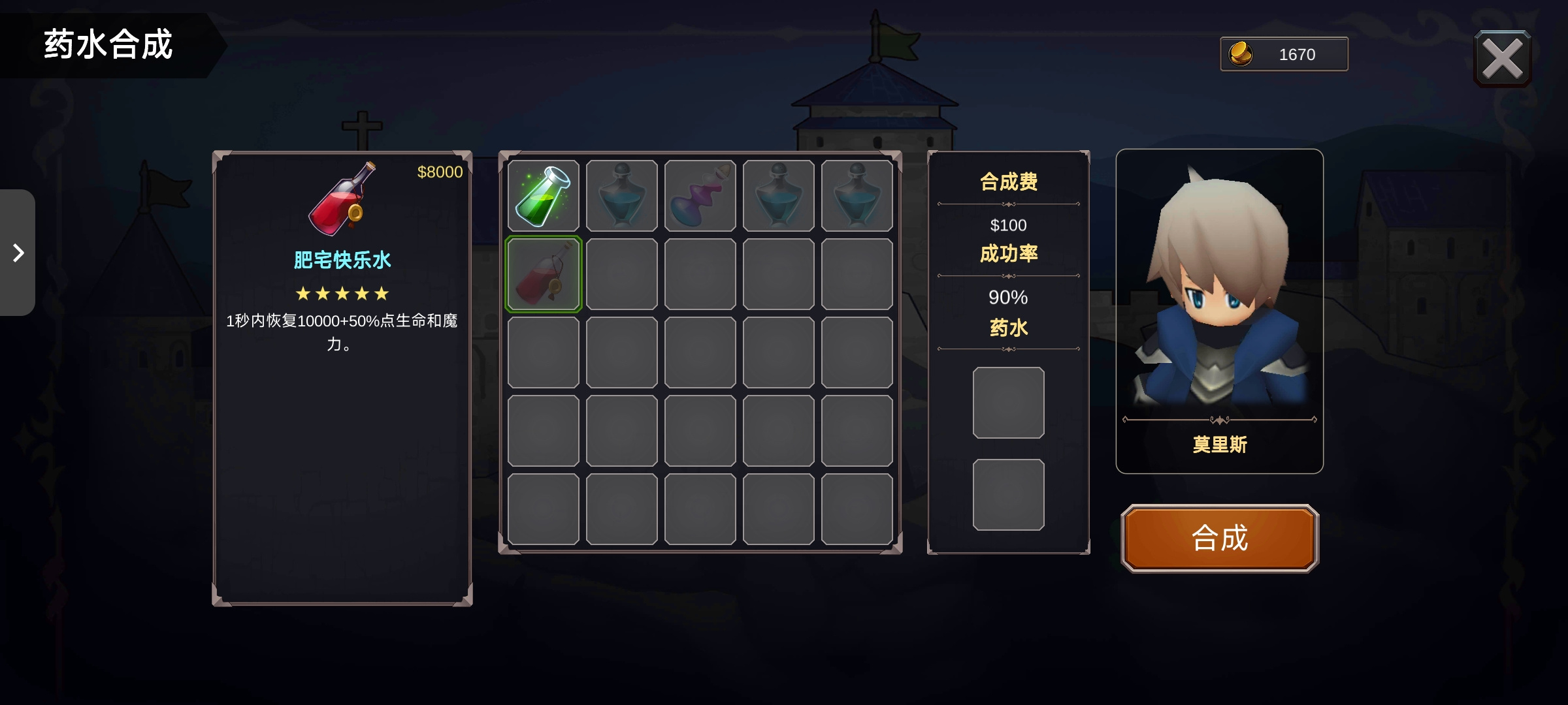 异世界游记【新人】毒师地狱难度plus通关