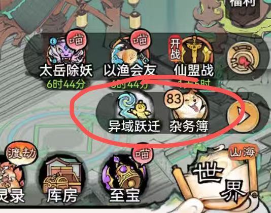 最强祖师【追风攻略】&mdash;&mdash;人生大事之【喜结良缘】