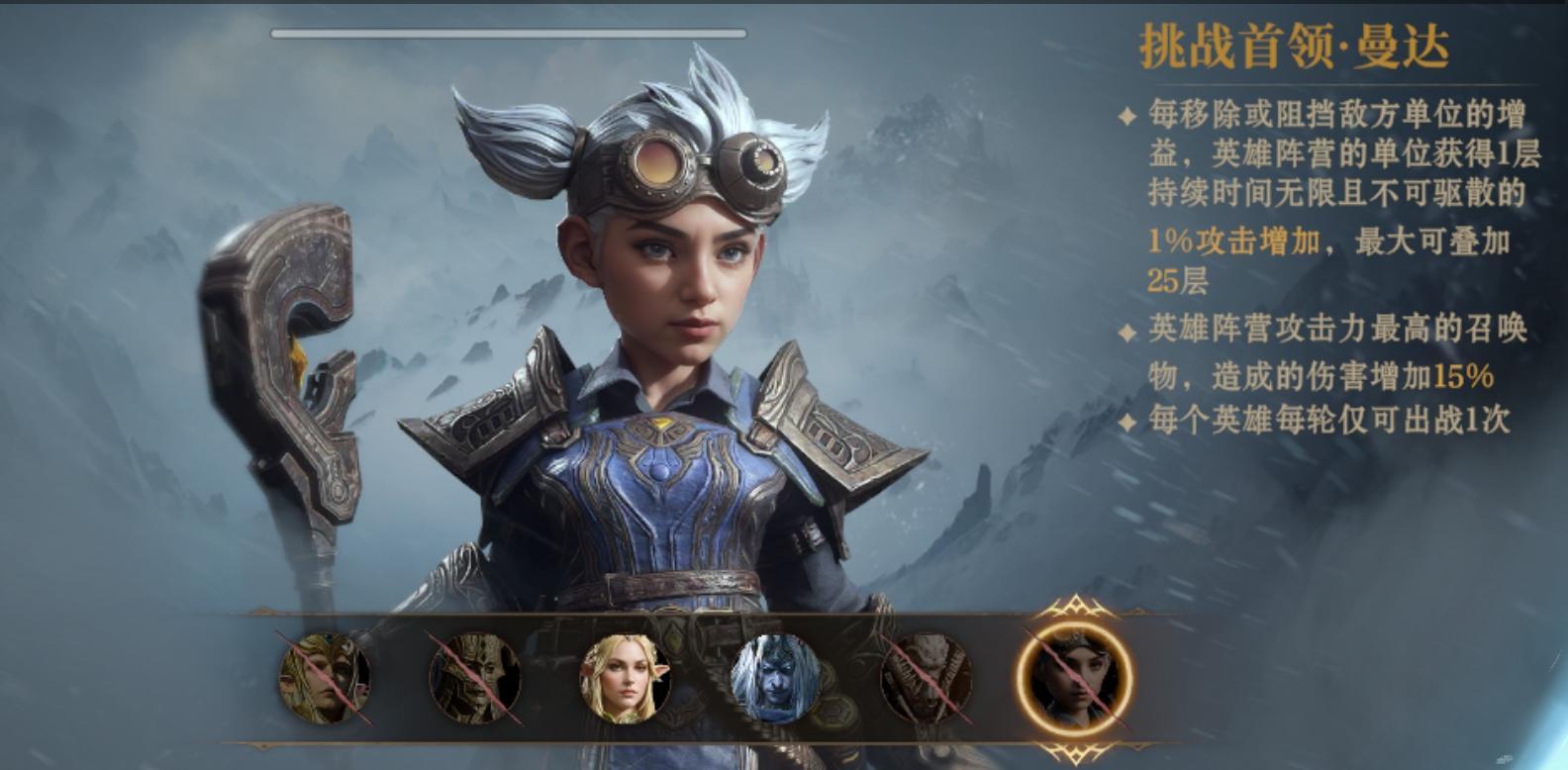 龙息：神寂赛季3--6大挑战首领之曼达
