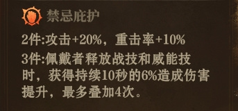 龙息：神寂大神秘籍｜S2赛季传说装备指南